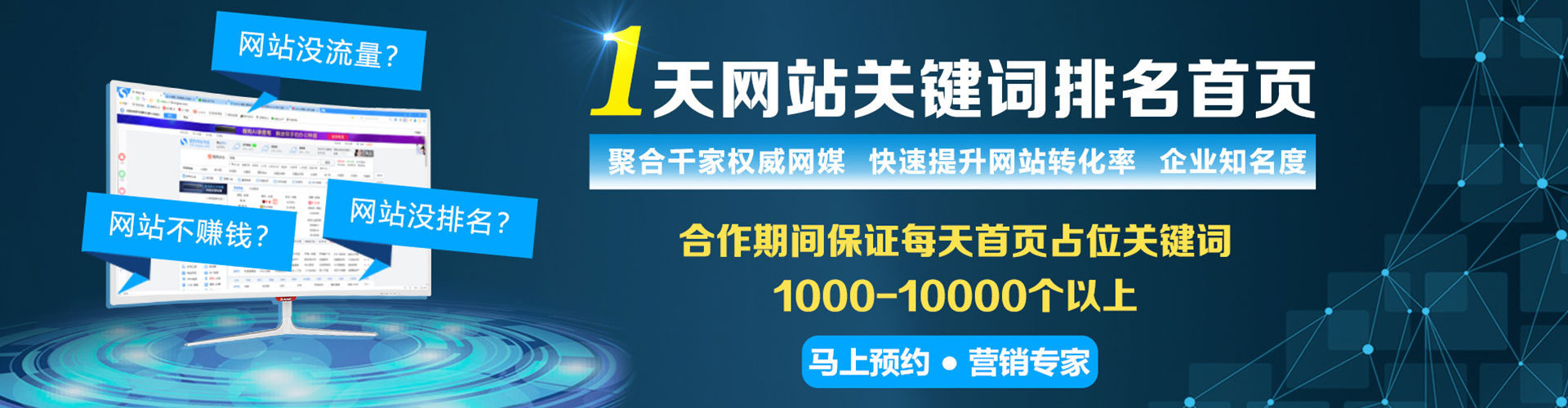 石棉百度网络推广